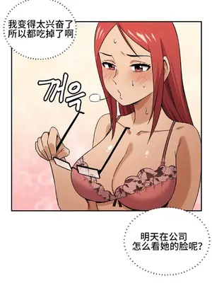 女友是喪屍! 1-42話[完結]_020019