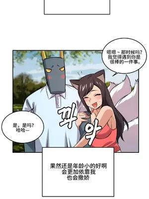 女友是喪屍! 1-42話[完結]_021002