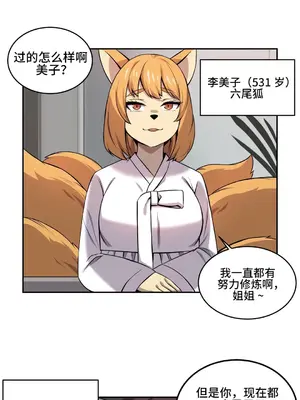 女友是喪屍! 1-42話[完結]_021003