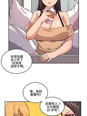 女友是喪屍! 1-42話[完結]_021004