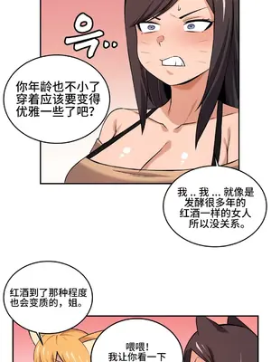 女友是喪屍! 1-42話[完結]_021005