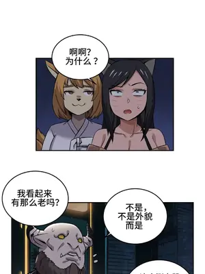 女友是喪屍! 1-42話[完結]_021006