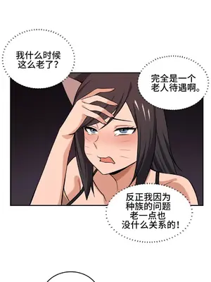 女友是喪屍! 1-42話[完結]_021007