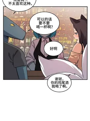 女友是喪屍! 1-42話[完結]_021012