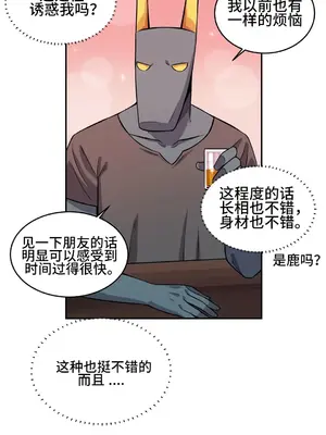 女友是喪屍! 1-42話[完結]_021014