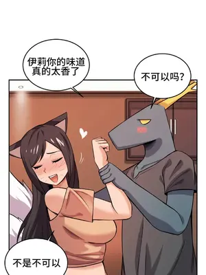 女友是喪屍! 1-42話[完結]_021018