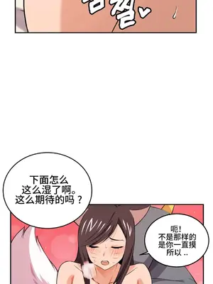 女友是喪屍! 1-42話[完結]_022003