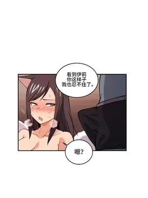 女友是喪屍! 1-42話[完結]_022006