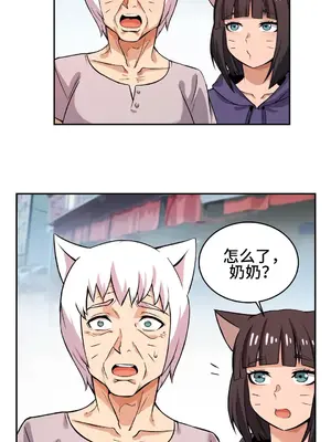 女友是喪屍! 1-42話[完結]_022018