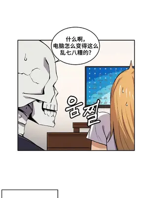 女友是喪屍! 1-42話[完結]_023001