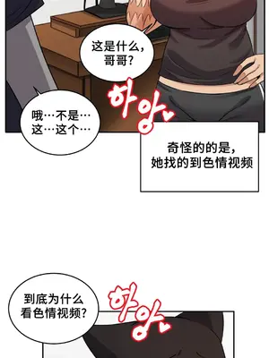 女友是喪屍! 1-42話[完結]_023002