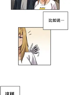 女友是喪屍! 1-42話[完結]_023004