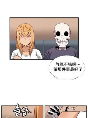 女友是喪屍! 1-42話[完結]_023005