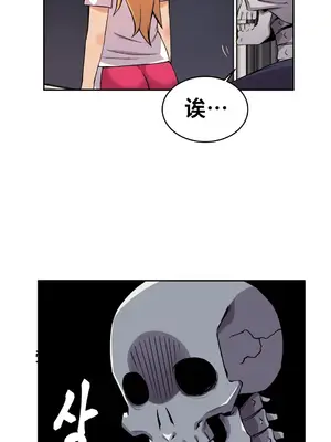 女友是喪屍! 1-42話[完結]_023006