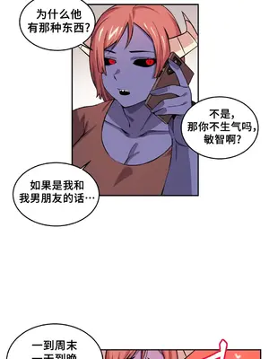 女友是喪屍! 1-42話[完結]_023007