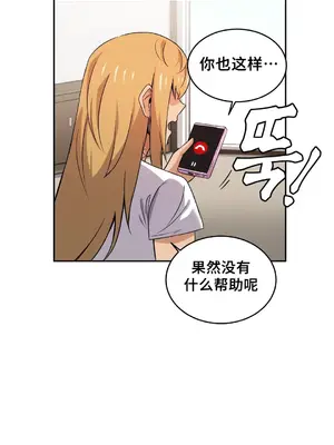 女友是喪屍! 1-42話[完結]_023008