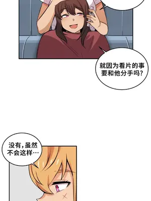 女友是喪屍! 1-42話[完結]_023009