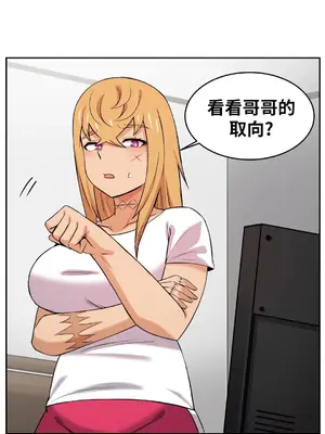 女友是喪屍! 1-42話[完結]_023010