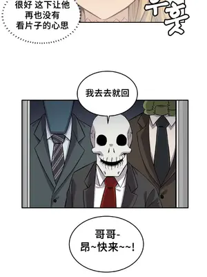 女友是喪屍! 1-42話[完結]_023012