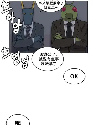 女友是喪屍! 1-42話[完結]_023014