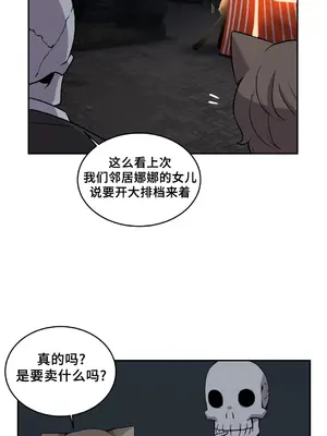女友是喪屍! 1-42話[完結]_024003