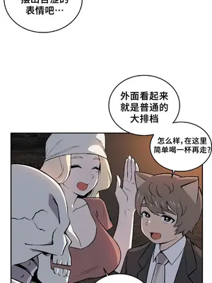 女友是喪屍! 1-42話[完結]_024005