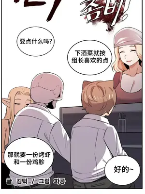 女友是喪屍! 1-42話[完結]_024007