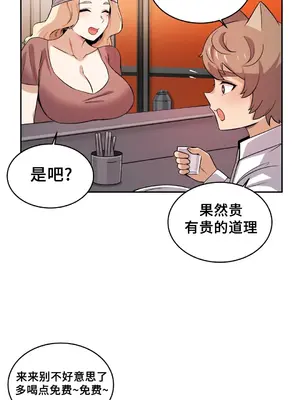 女友是喪屍! 1-42話[完結]_024009