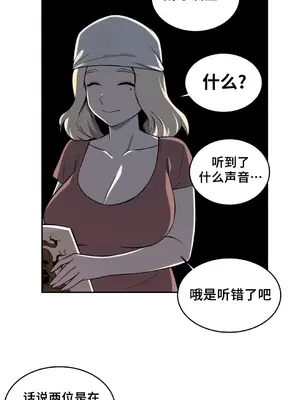 女友是喪屍! 1-42話[完結]_024010