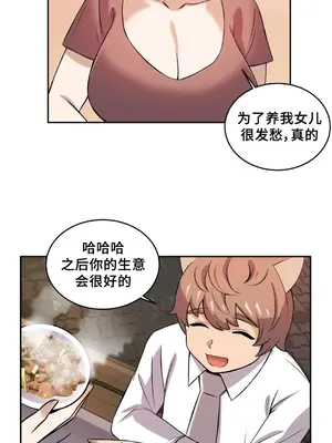 女友是喪屍! 1-42話[完結]_024011