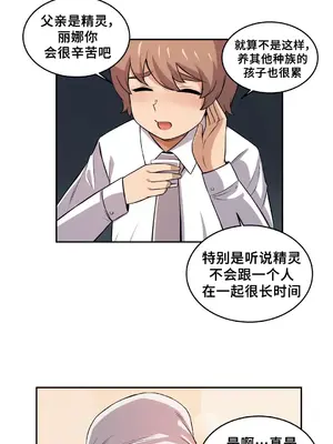 女友是喪屍! 1-42話[完結]_024012