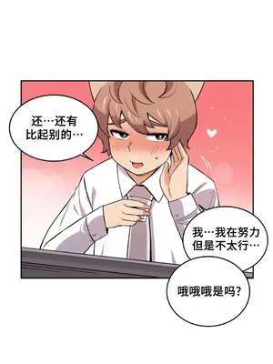 女友是喪屍! 1-42話[完結]_024013