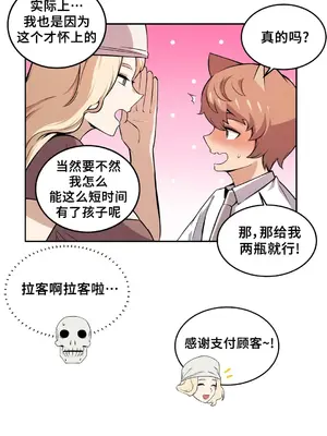 女友是喪屍! 1-42話[完結]_024014
