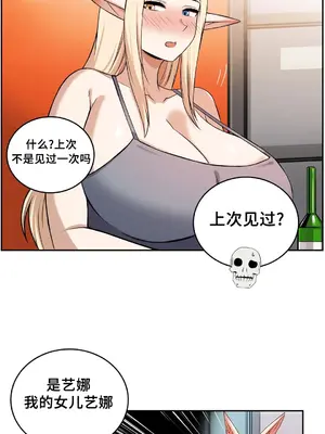 女友是喪屍! 1-42話[完結]_024015