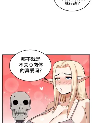 女友是喪屍! 1-42話[完結]_024018