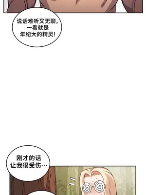 女友是喪屍! 1-42話[完結]_025010