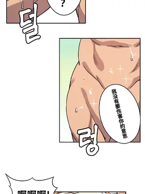 女友是喪屍! 1-42話[完結]_025011