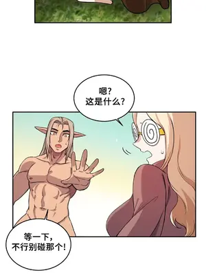 女友是喪屍! 1-42話[完結]_025012