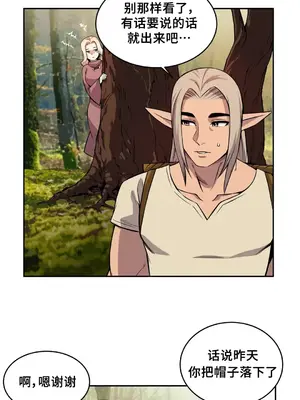 女友是喪屍! 1-42話[完結]_026002