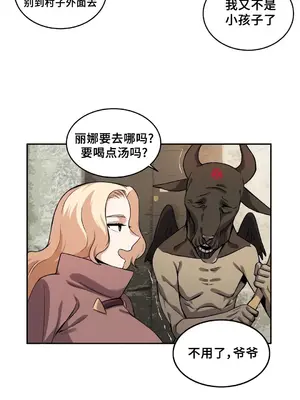 女友是喪屍! 1-42話[完結]_026005