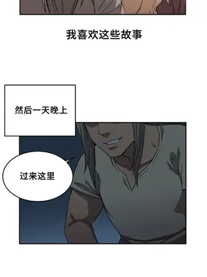 女友是喪屍! 1-42話[完結]_026007