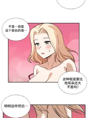 女友是喪屍! 1-42話[完結]_026011