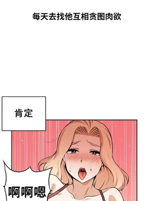 女友是喪屍! 1-42話[完結]_027004