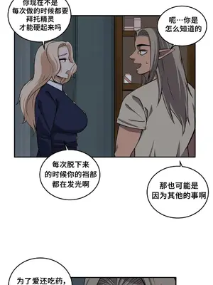 女友是喪屍! 1-42話[完結]_027008
