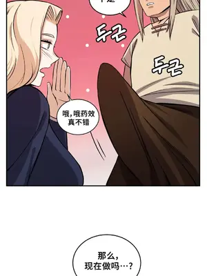 女友是喪屍! 1-42話[完結]_027009