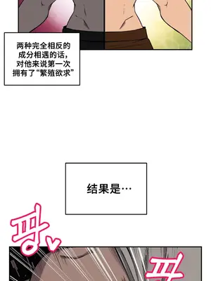 女友是喪屍! 1-42話[完結]_027013