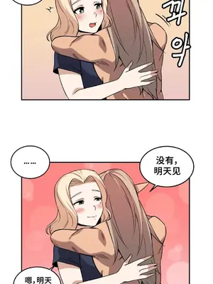 女友是喪屍! 1-42話[完結]_028004