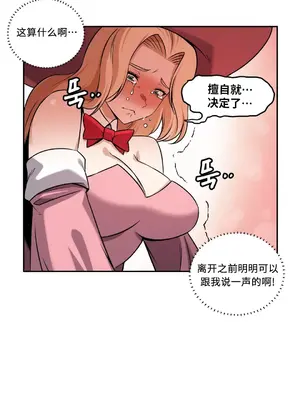 女友是喪屍! 1-42話[完結]_028011