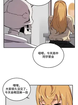 女友是喪屍! 1-42話[完結]_029002