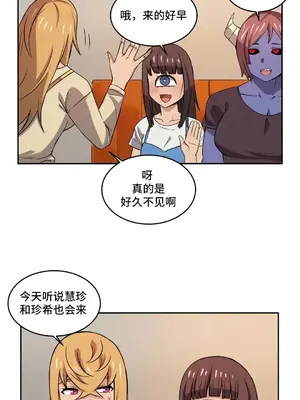 女友是喪屍! 1-42話[完結]_029004